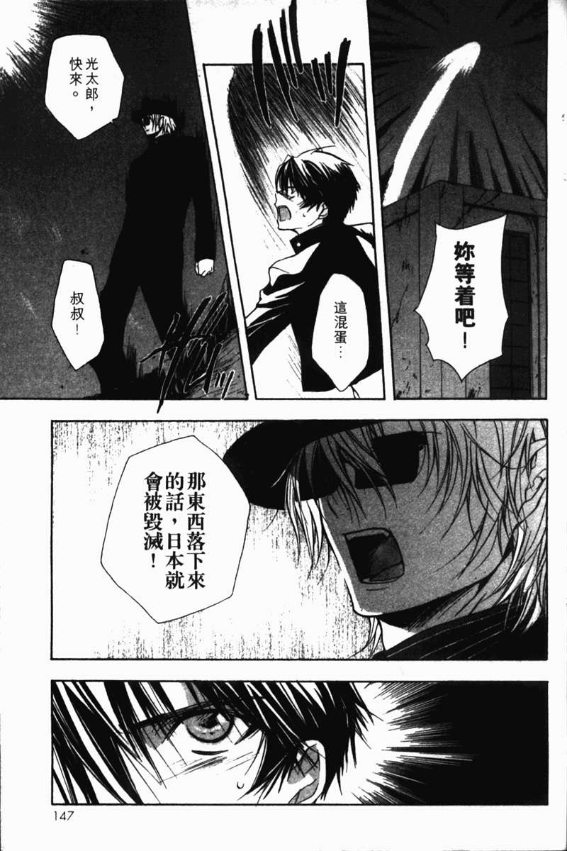 式神之城 第一部韩漫全集-vol_01无删减无遮挡章节图片 