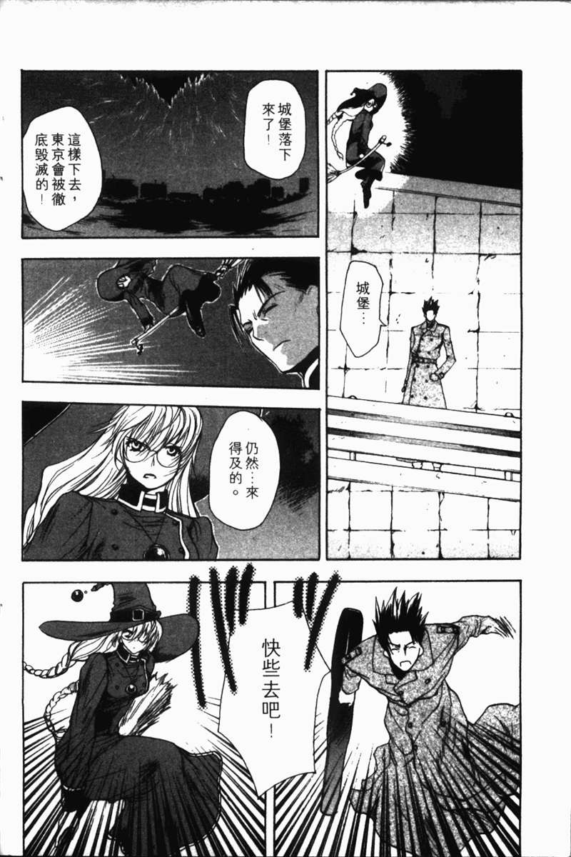 式神之城 第一部韩漫全集-vol_01无删减无遮挡章节图片 