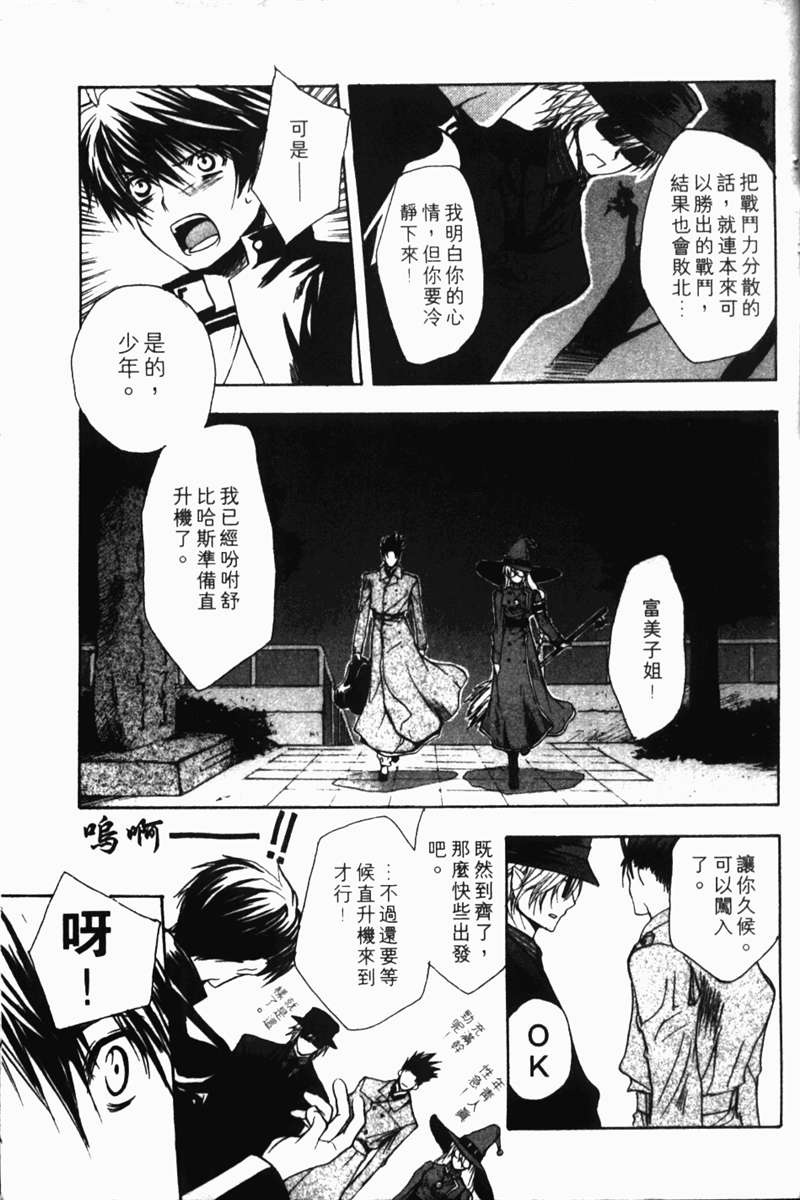 式神之城 第一部韩漫全集-vol_01无删减无遮挡章节图片 