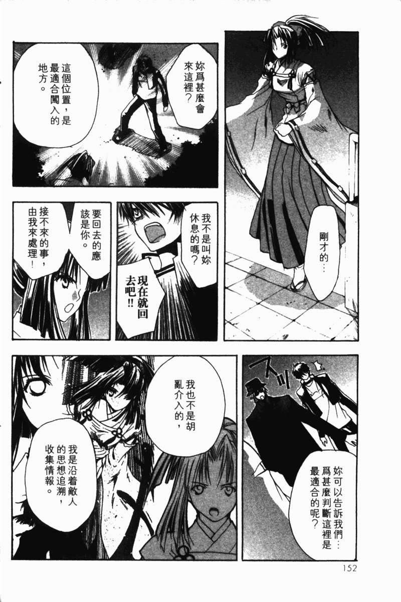 式神之城 第一部韩漫全集-vol_01无删减无遮挡章节图片 