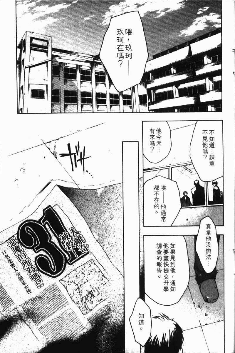 式神之城 第一部韩漫全集-vol_01无删减无遮挡章节图片 