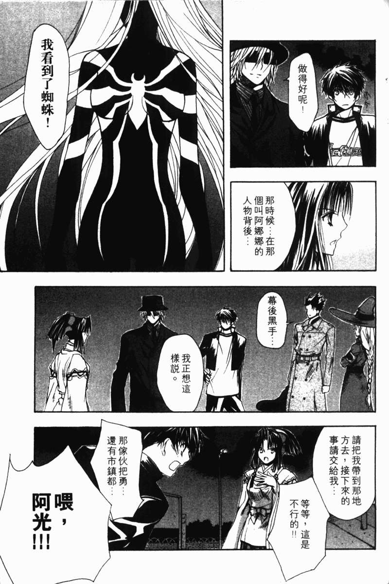 式神之城 第一部韩漫全集-vol_01无删减无遮挡章节图片 