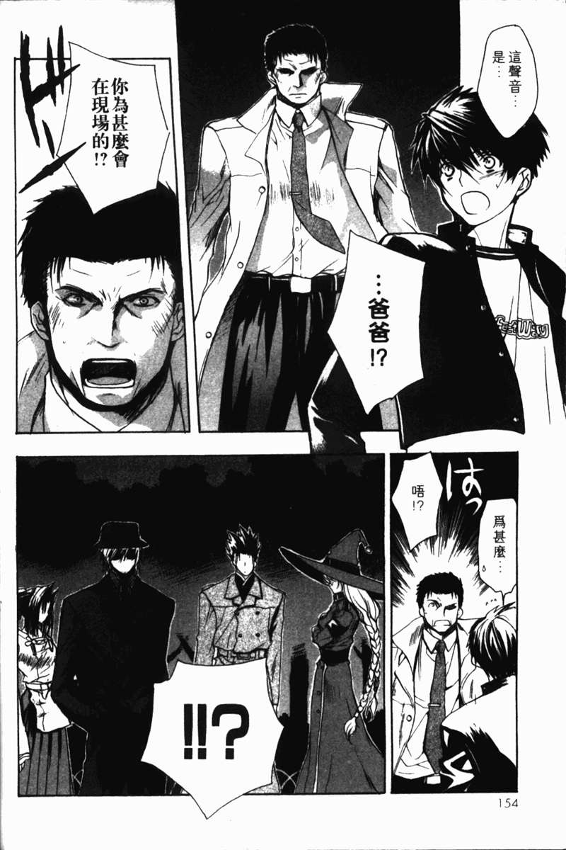 式神之城 第一部韩漫全集-vol_01无删减无遮挡章节图片 