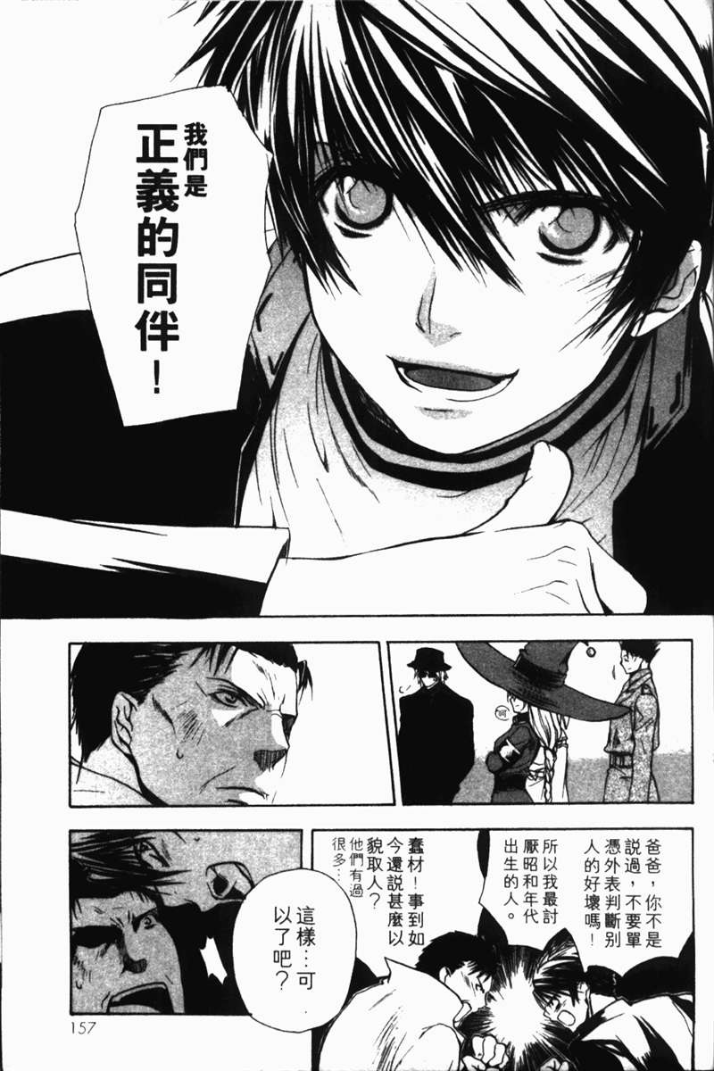 式神之城 第一部韩漫全集-vol_01无删减无遮挡章节图片 