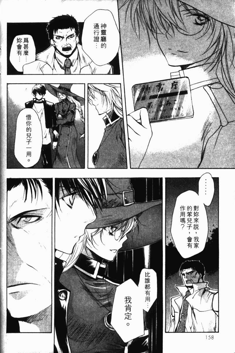 式神之城 第一部韩漫全集-vol_01无删减无遮挡章节图片 
