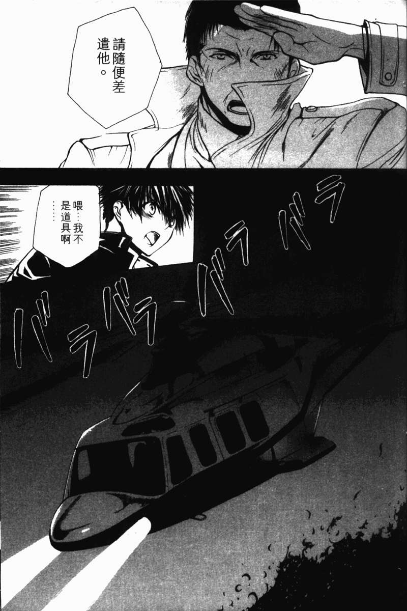 式神之城 第一部韩漫全集-vol_01无删减无遮挡章节图片 