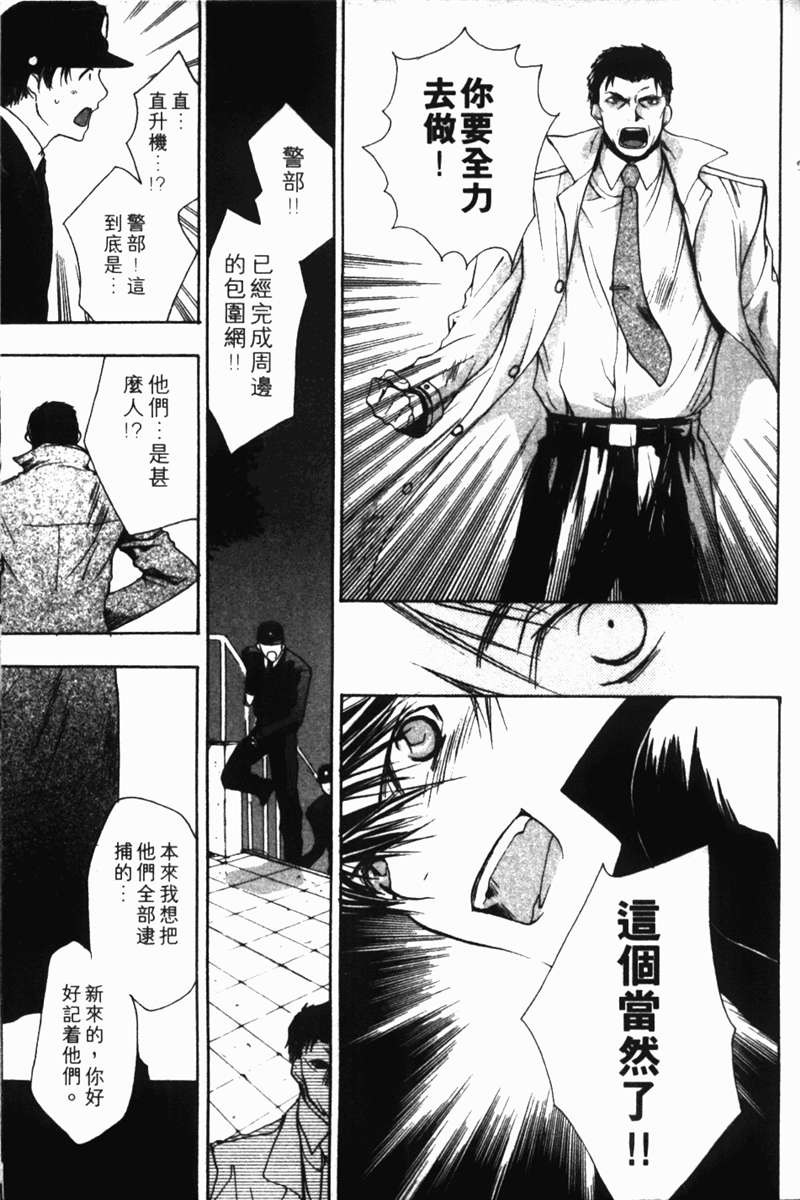 式神之城 第一部韩漫全集-vol_01无删减无遮挡章节图片 