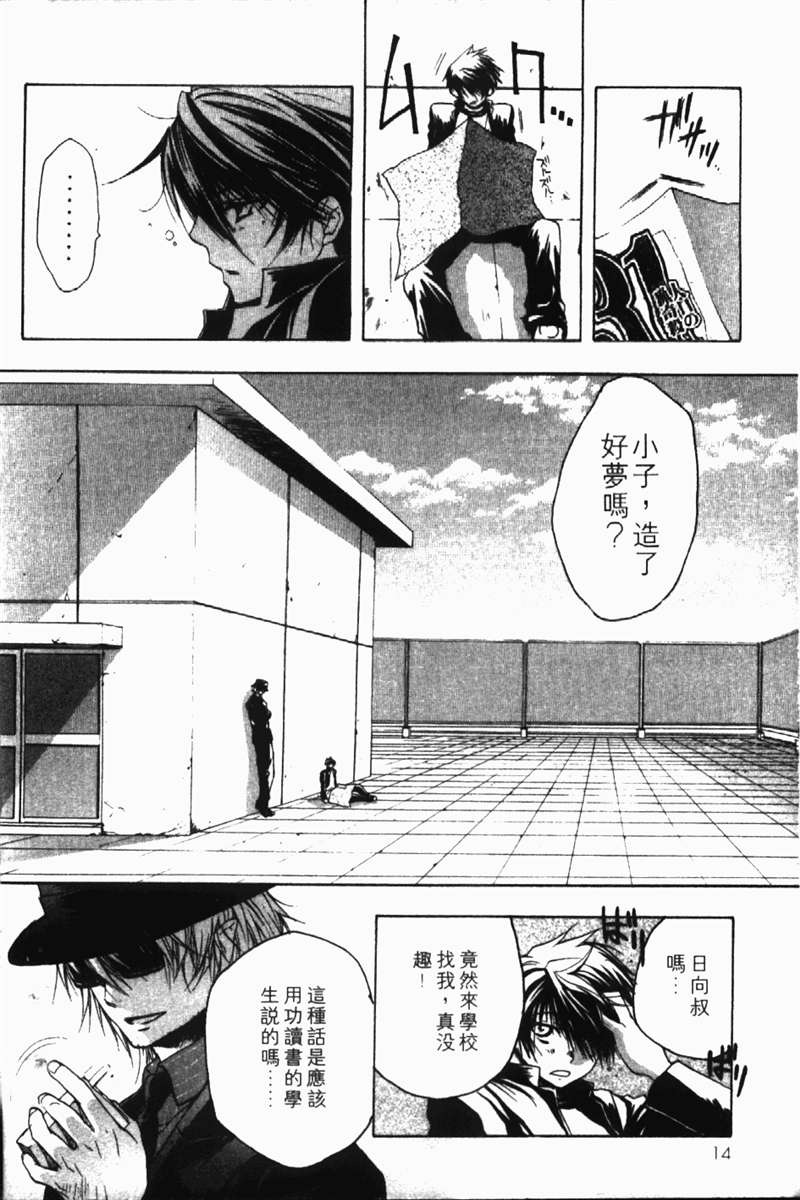 式神之城 第一部韩漫全集-vol_01无删减无遮挡章节图片 