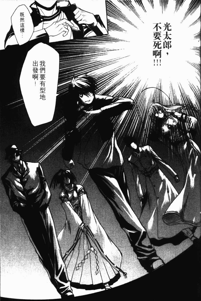 式神之城 第一部韩漫全集-vol_01无删减无遮挡章节图片 