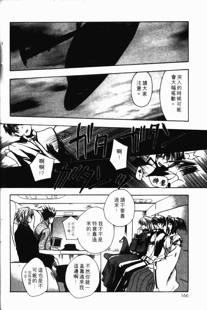 式神之城 第一部韩漫全集-vol_01无删减无遮挡章节图片 