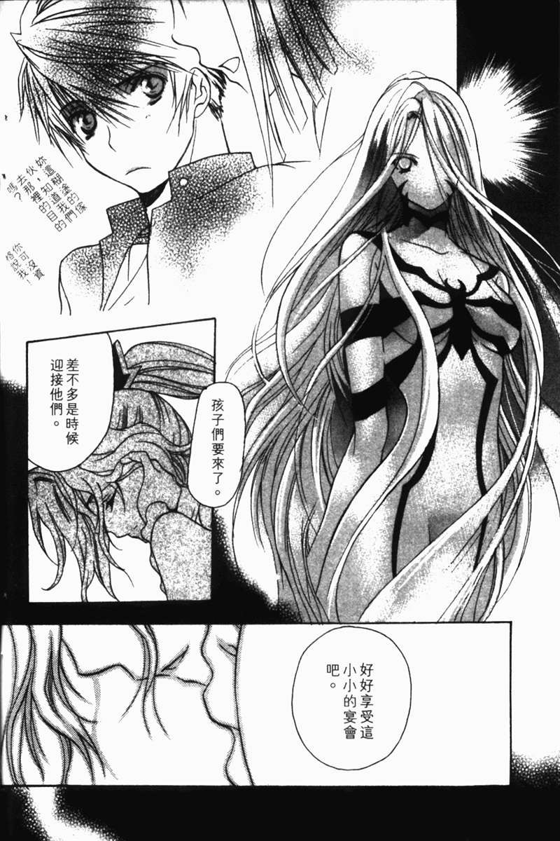 式神之城 第一部韩漫全集-vol_01无删减无遮挡章节图片 