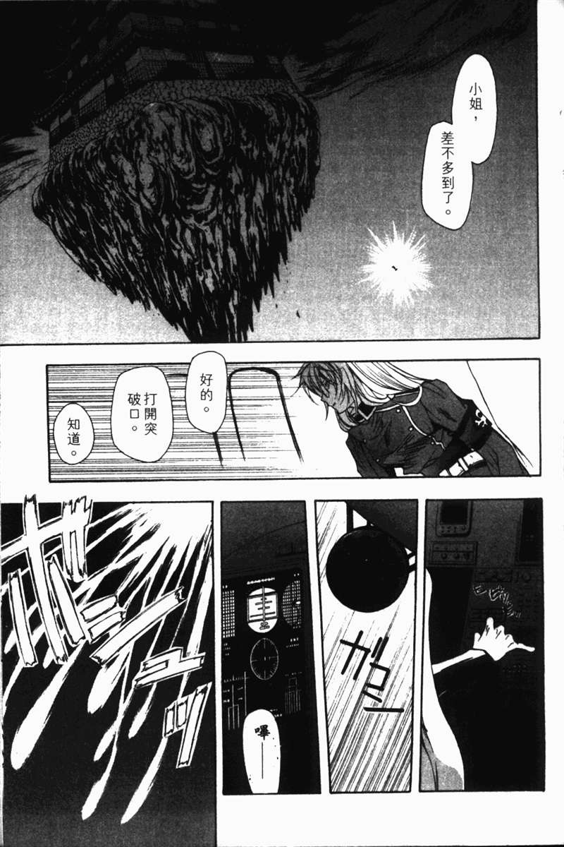 式神之城 第一部韩漫全集-vol_01无删减无遮挡章节图片 