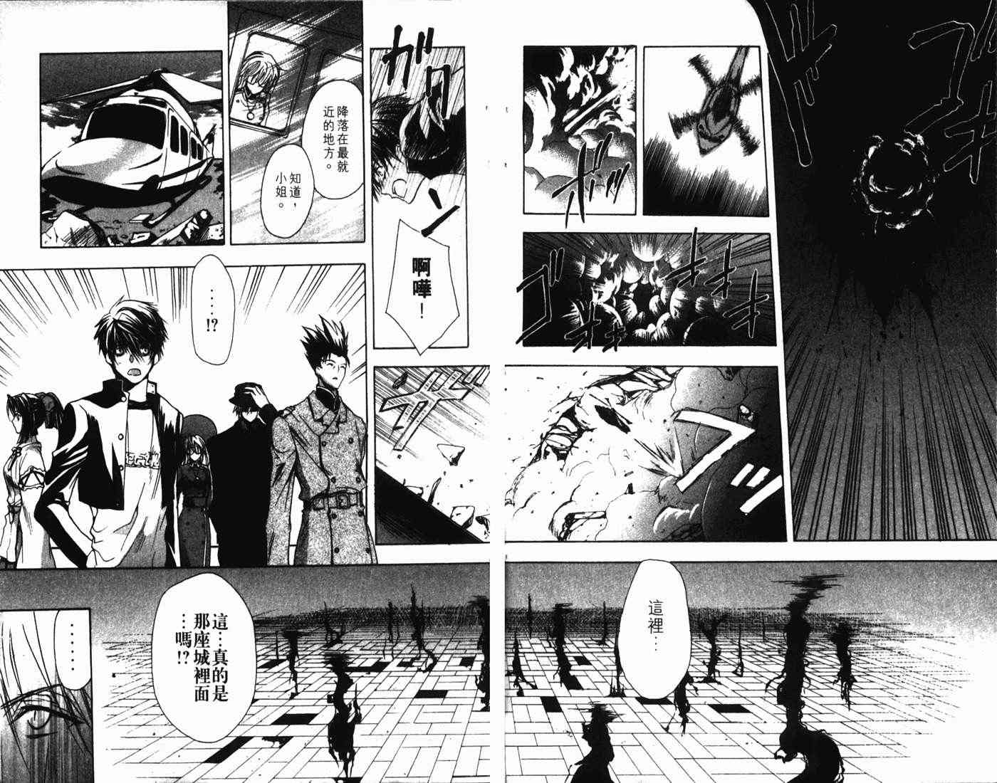 式神之城 第一部韩漫全集-vol_01无删减无遮挡章节图片 