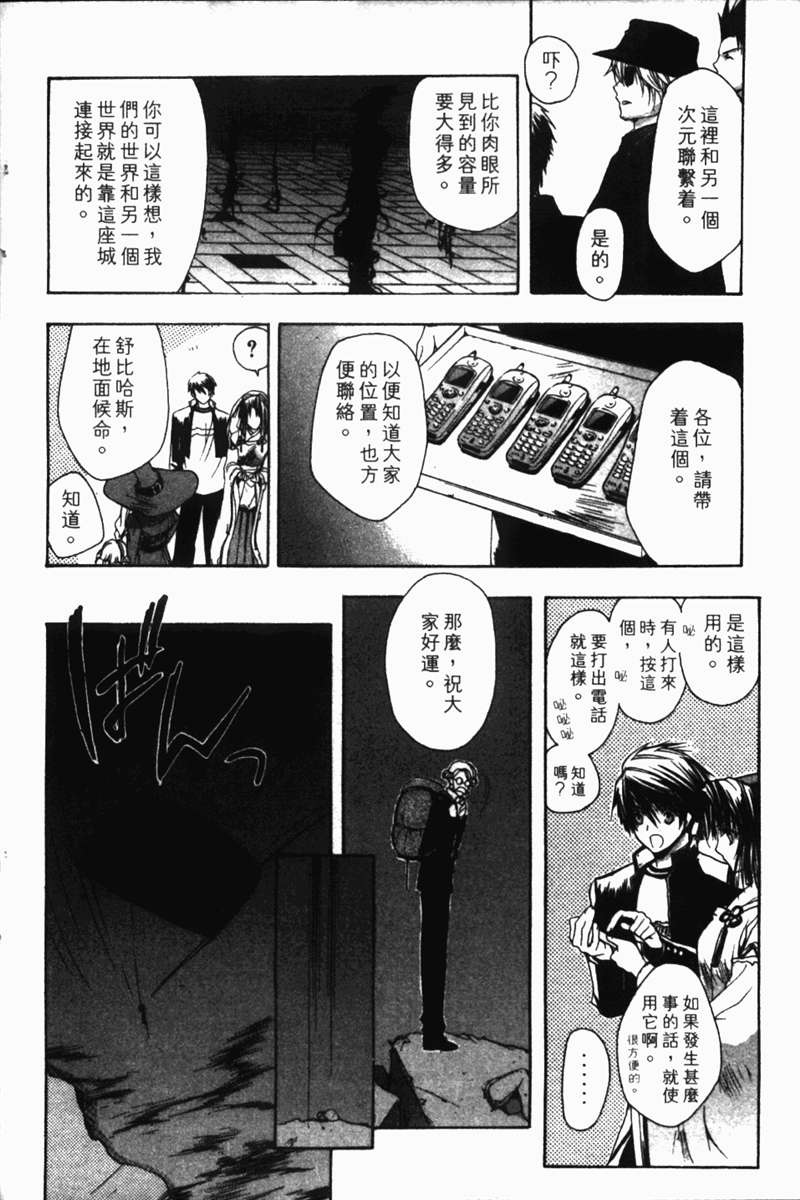 式神之城 第一部韩漫全集-vol_01无删减无遮挡章节图片 