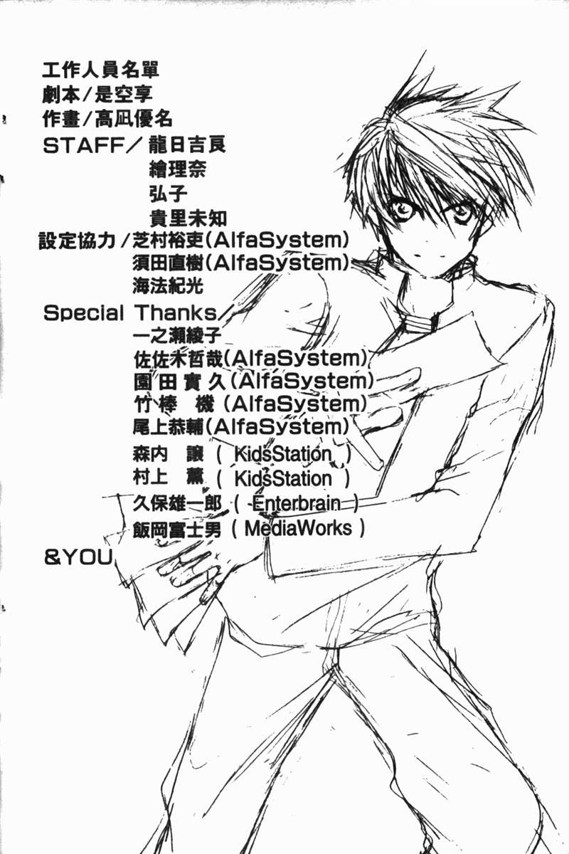 式神之城 第一部韩漫全集-vol_01无删减无遮挡章节图片 