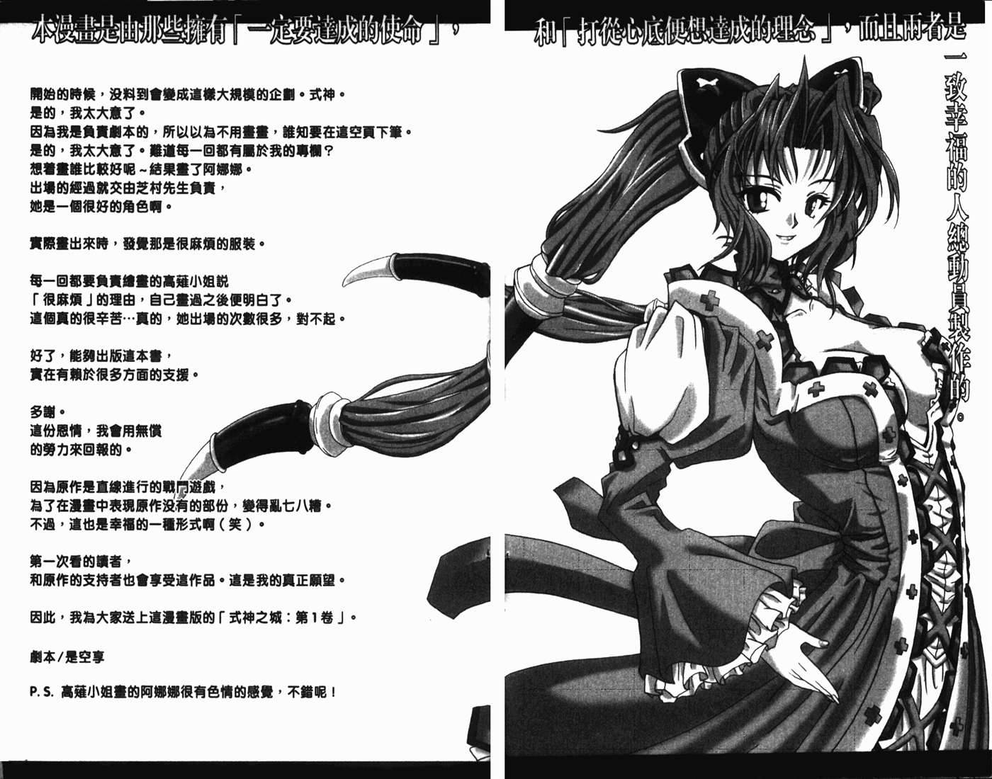 式神之城 第一部韩漫全集-vol_01无删减无遮挡章节图片 