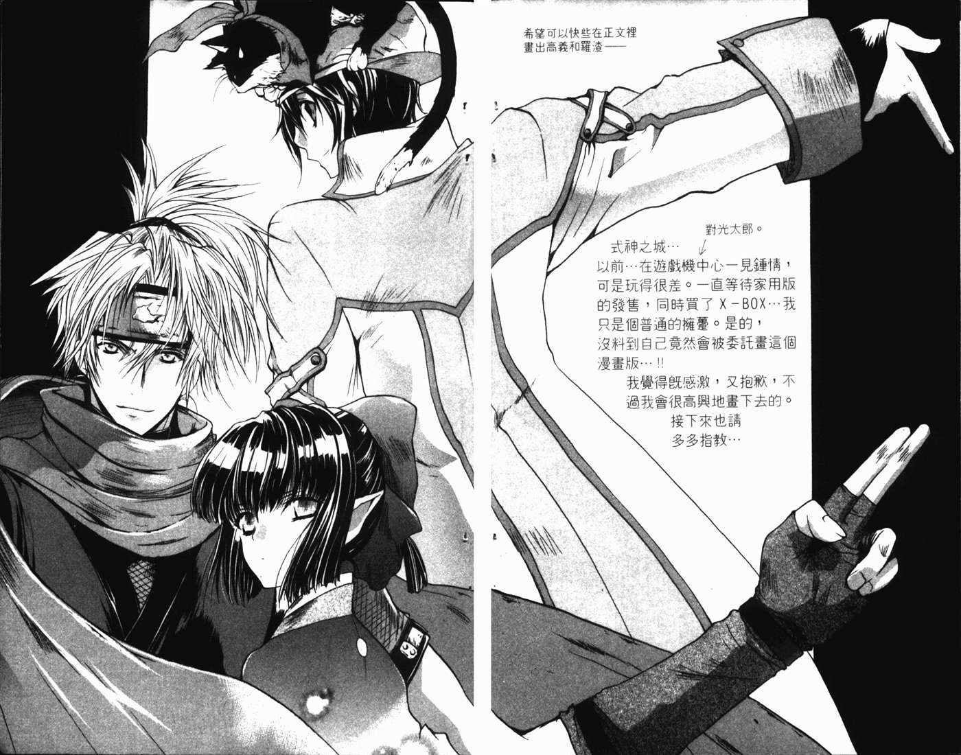 式神之城 第一部韩漫全集-vol_01无删减无遮挡章节图片 