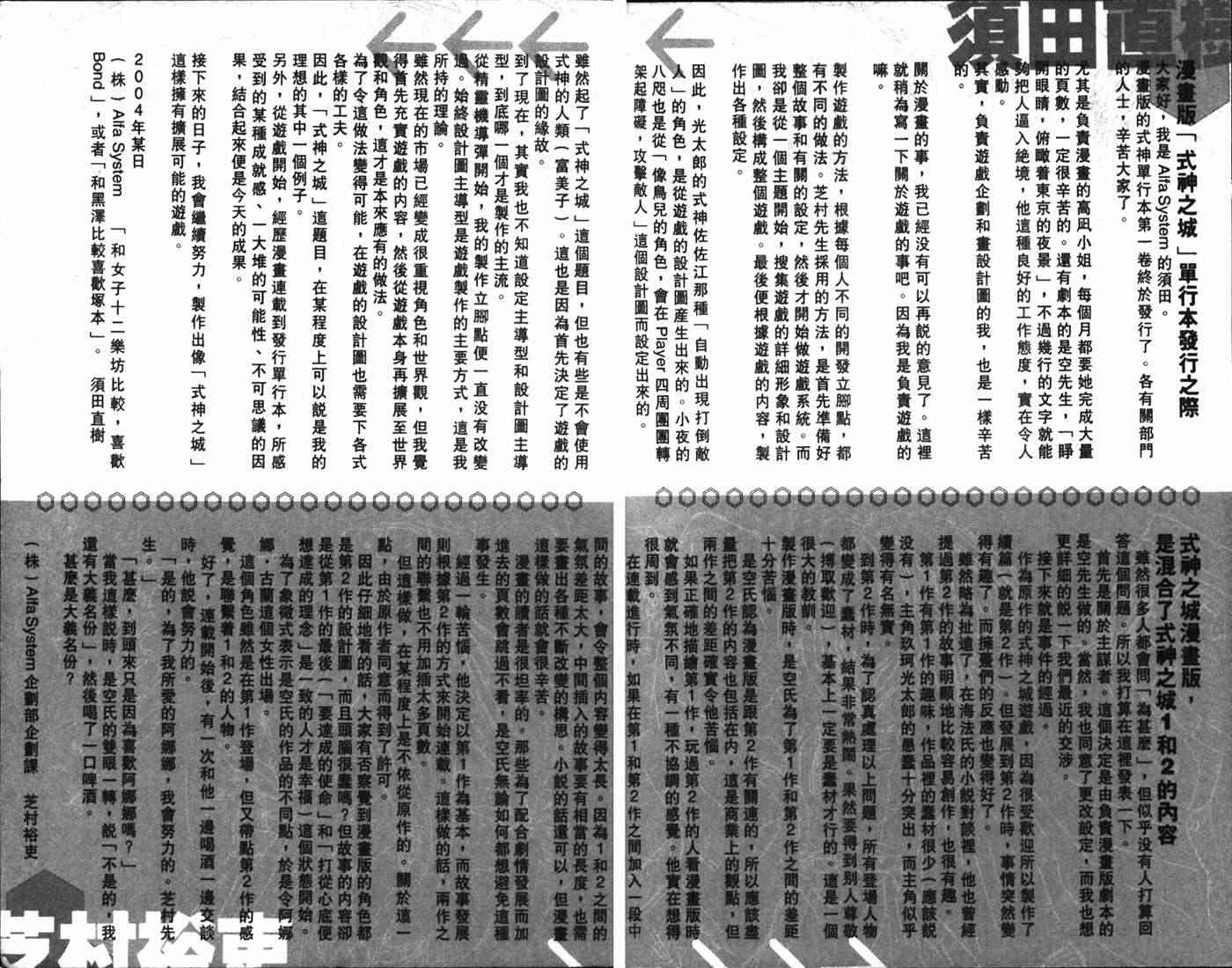 式神之城 第一部韩漫全集-vol_01无删减无遮挡章节图片 