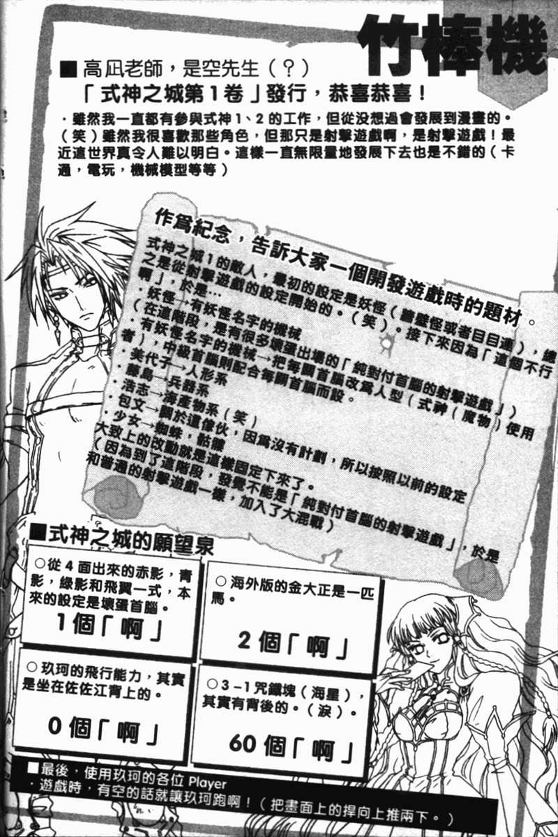 式神之城 第一部韩漫全集-vol_01无删减无遮挡章节图片 