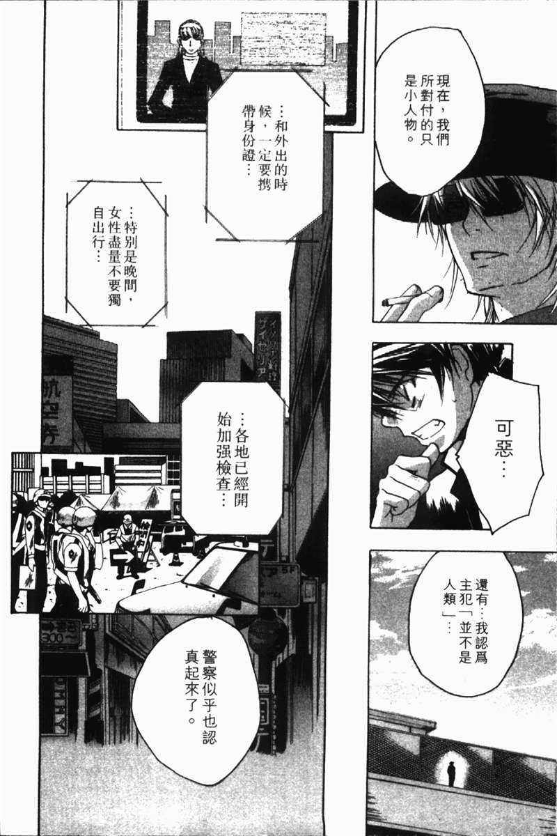 式神之城 第一部韩漫全集-vol_01无删减无遮挡章节图片 