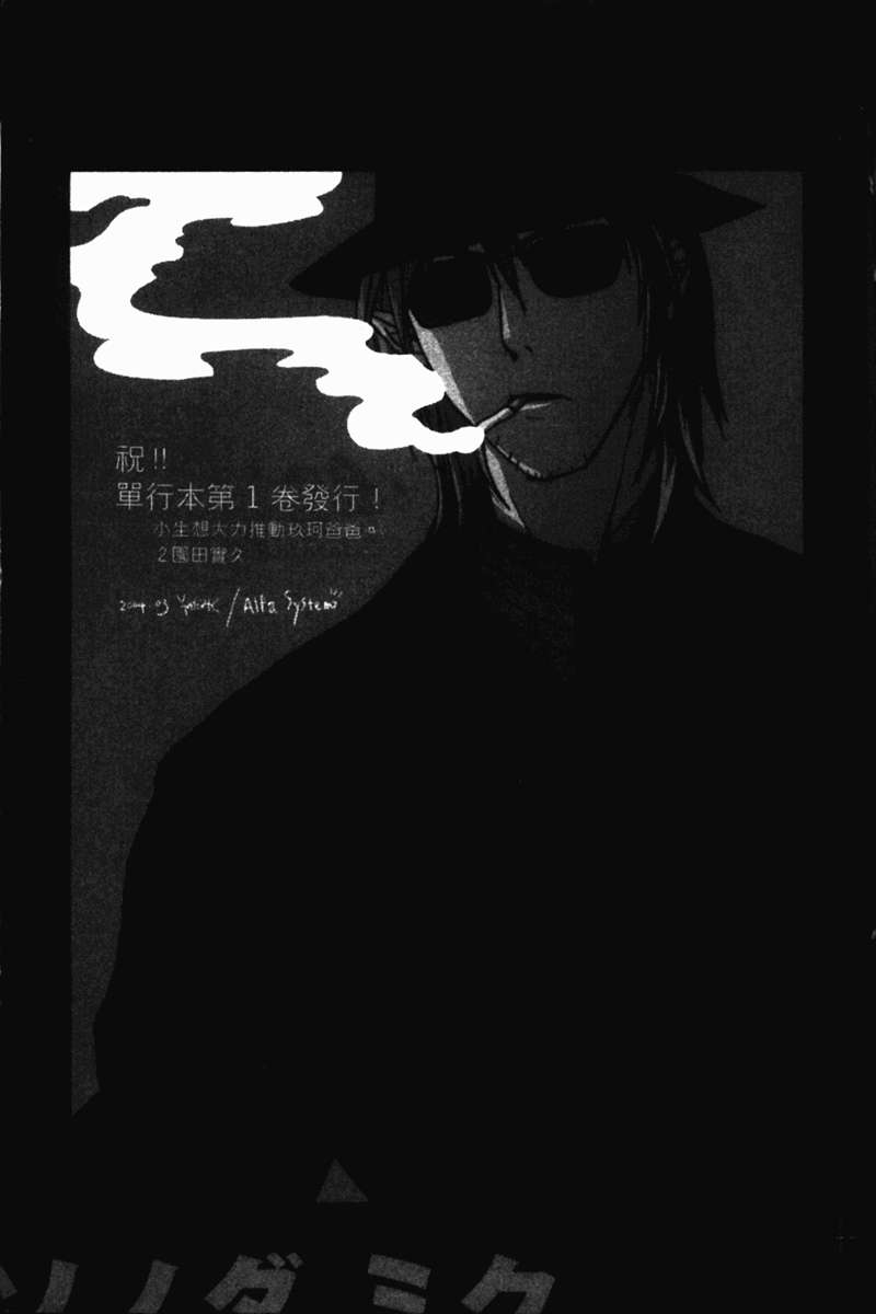 式神之城 第一部韩漫全集-vol_01无删减无遮挡章节图片 