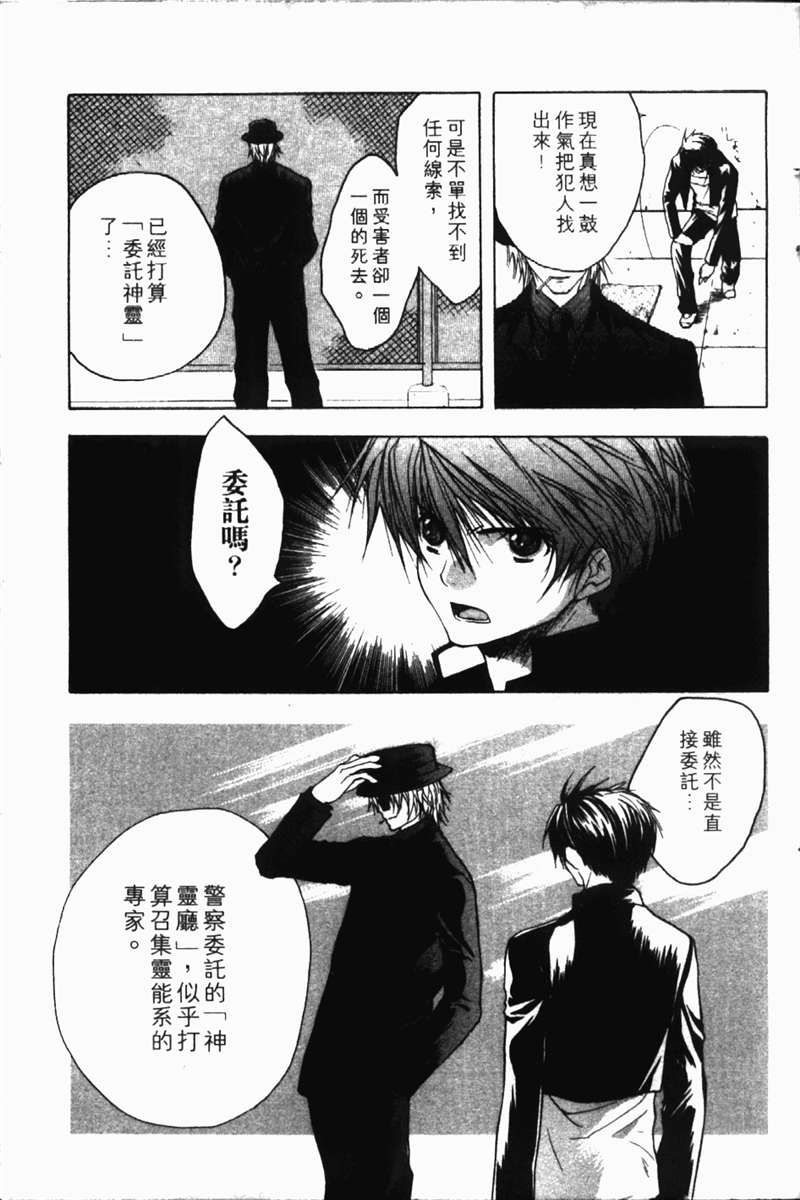 式神之城 第一部韩漫全集-vol_01无删减无遮挡章节图片 