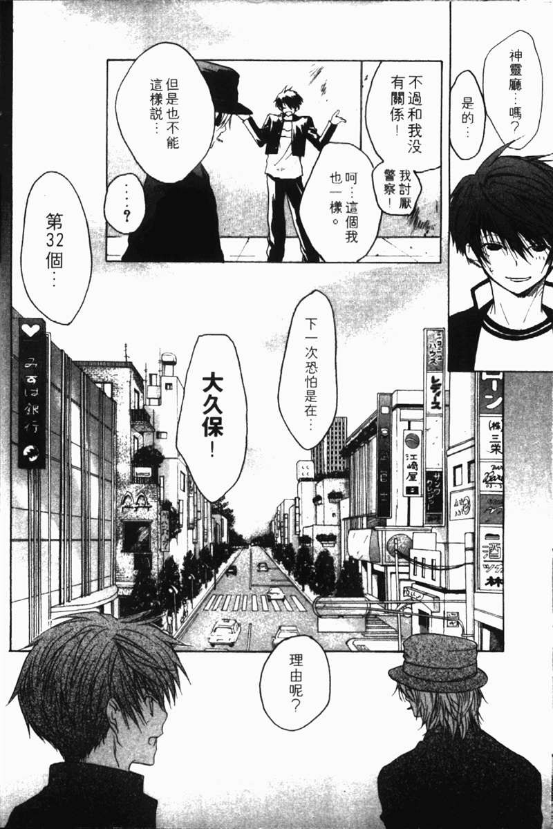 式神之城 第一部韩漫全集-vol_01无删减无遮挡章节图片 