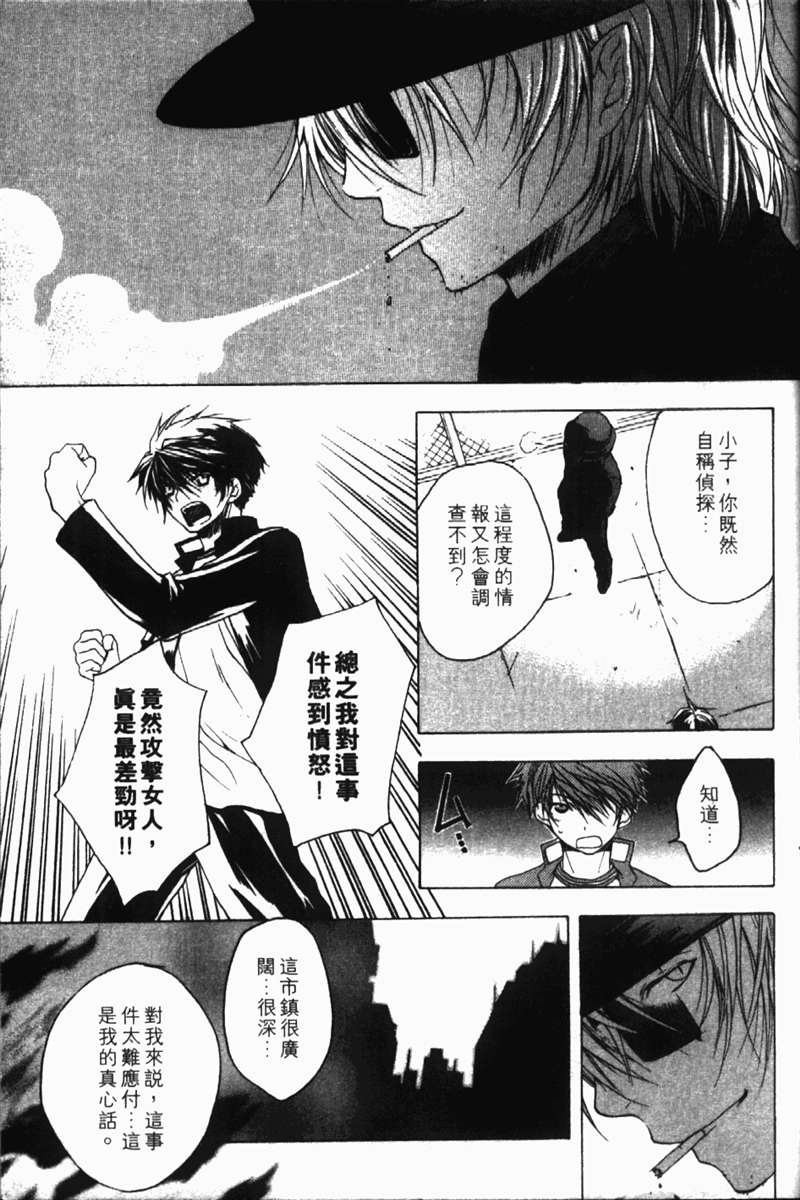 式神之城 第一部韩漫全集-vol_01无删减无遮挡章节图片 