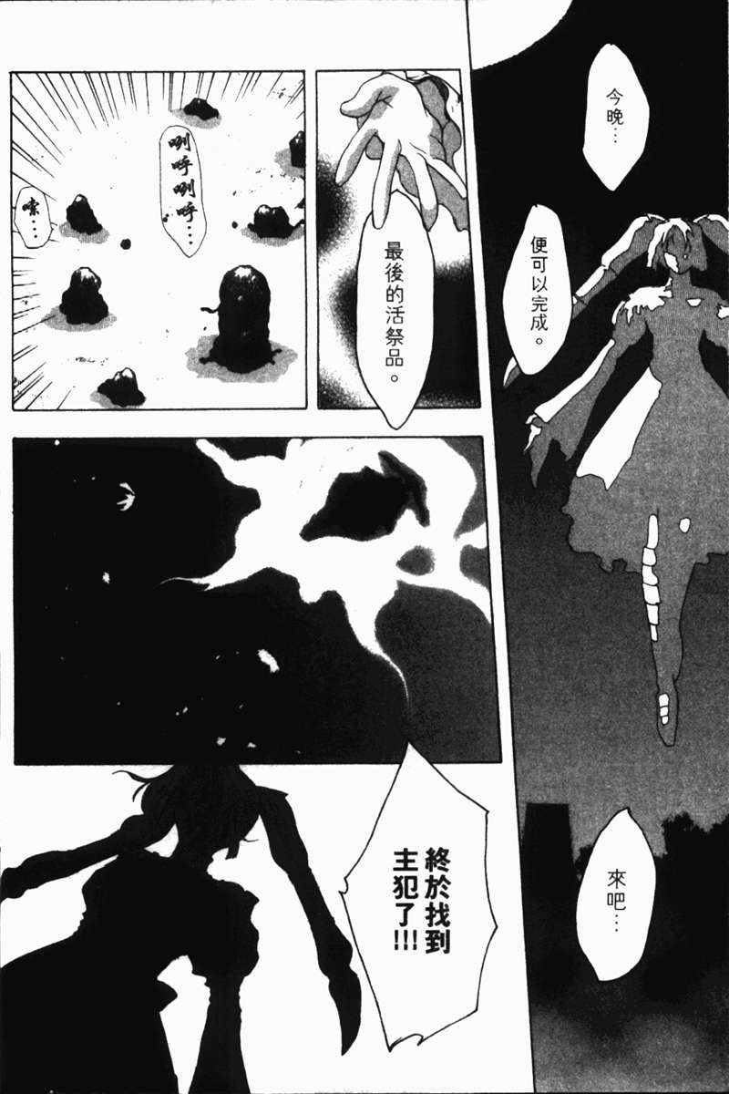 式神之城 第一部韩漫全集-vol_01无删减无遮挡章节图片 