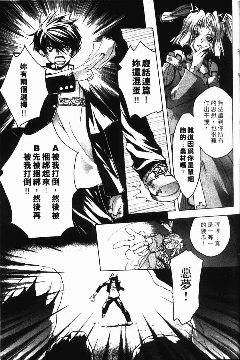 式神之城 第一部韩漫全集-vol_01无删减无遮挡章节图片 