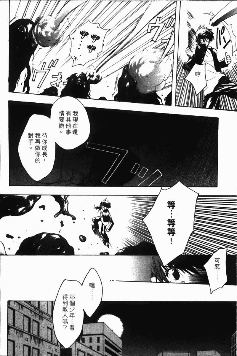 式神之城 第一部韩漫全集-vol_01无删减无遮挡章节图片 