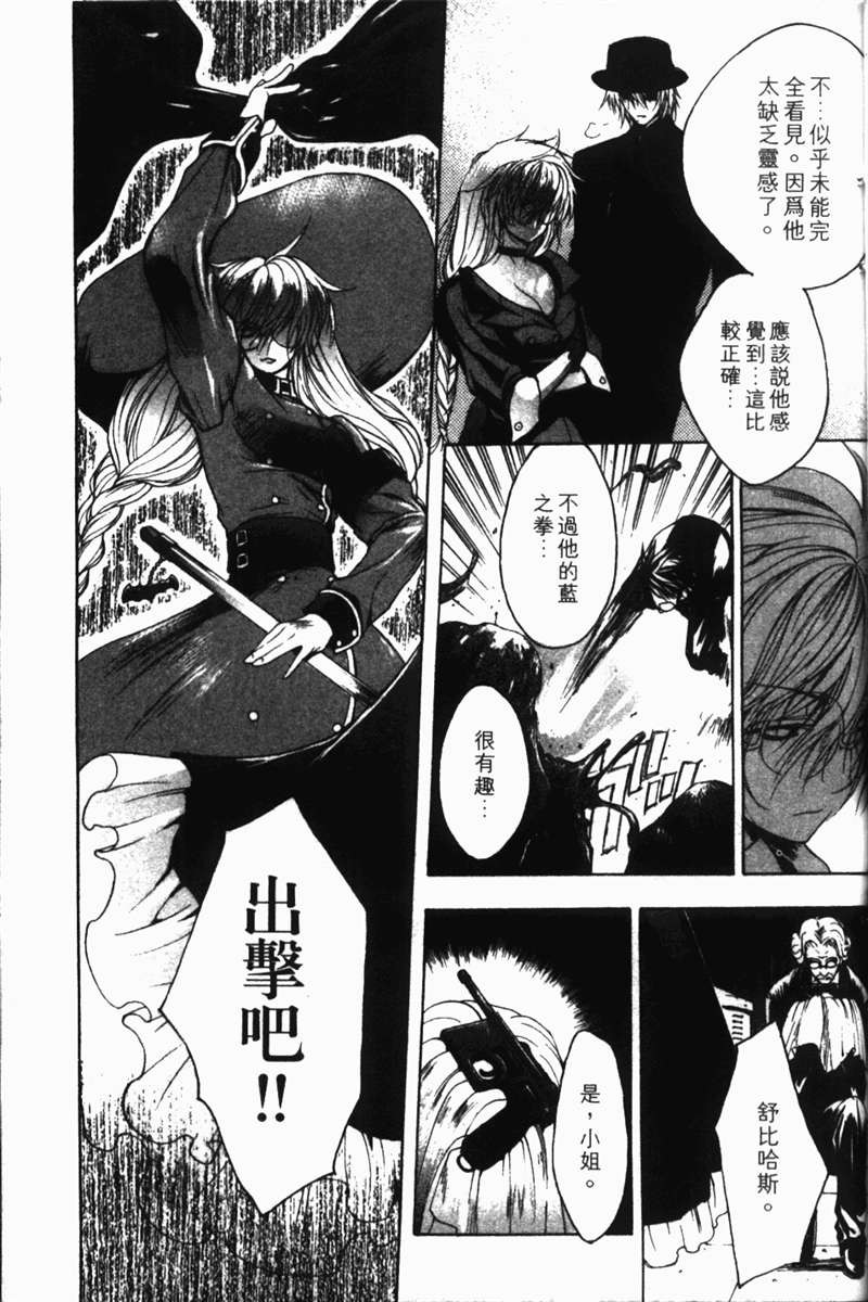 式神之城 第一部韩漫全集-vol_01无删减无遮挡章节图片 