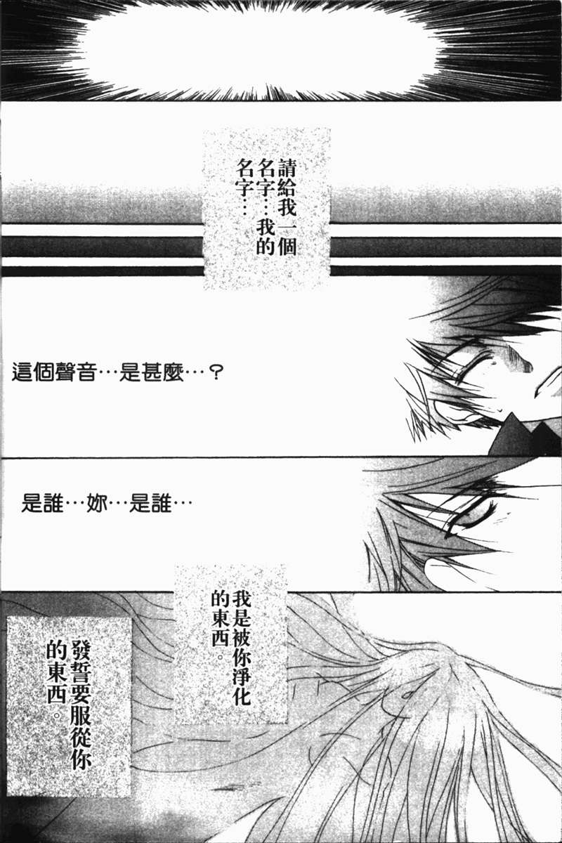 式神之城 第一部韩漫全集-vol_01无删减无遮挡章节图片 