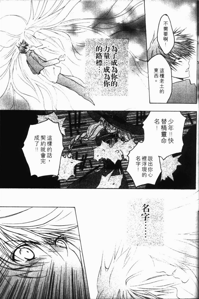 式神之城 第一部韩漫全集-vol_01无删减无遮挡章节图片 