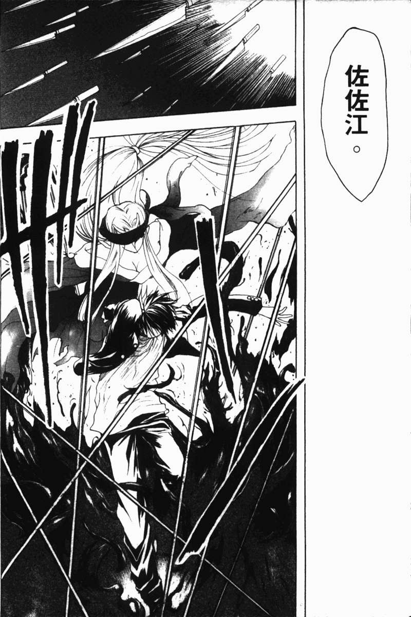式神之城 第一部韩漫全集-vol_01无删减无遮挡章节图片 