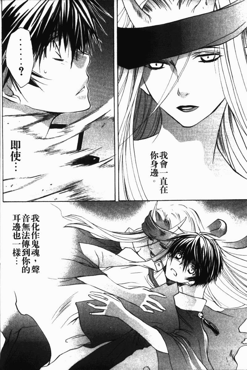式神之城 第一部韩漫全集-vol_01无删减无遮挡章节图片 