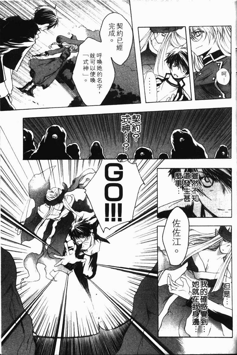 式神之城 第一部韩漫全集-vol_01无删减无遮挡章节图片 
