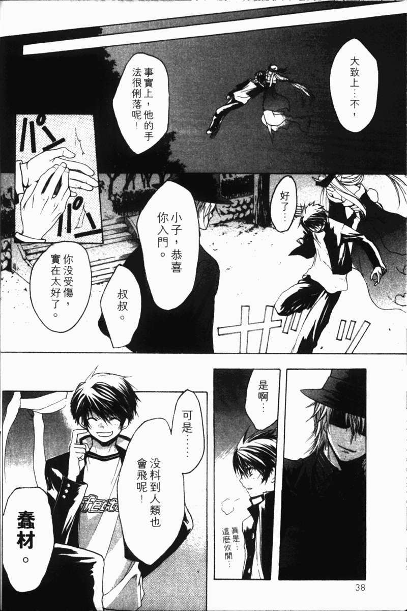 式神之城 第一部韩漫全集-vol_01无删减无遮挡章节图片 