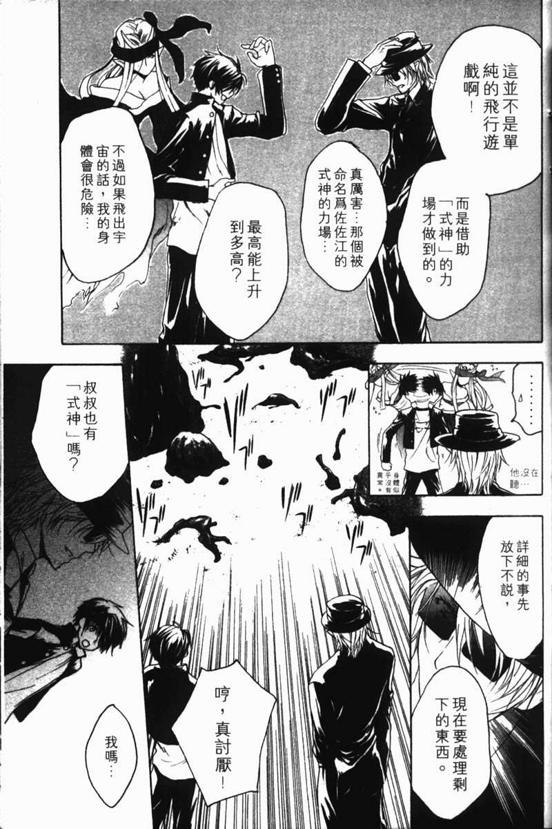 式神之城 第一部韩漫全集-vol_01无删减无遮挡章节图片 