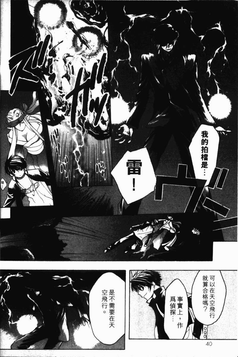 式神之城 第一部韩漫全集-vol_01无删减无遮挡章节图片 