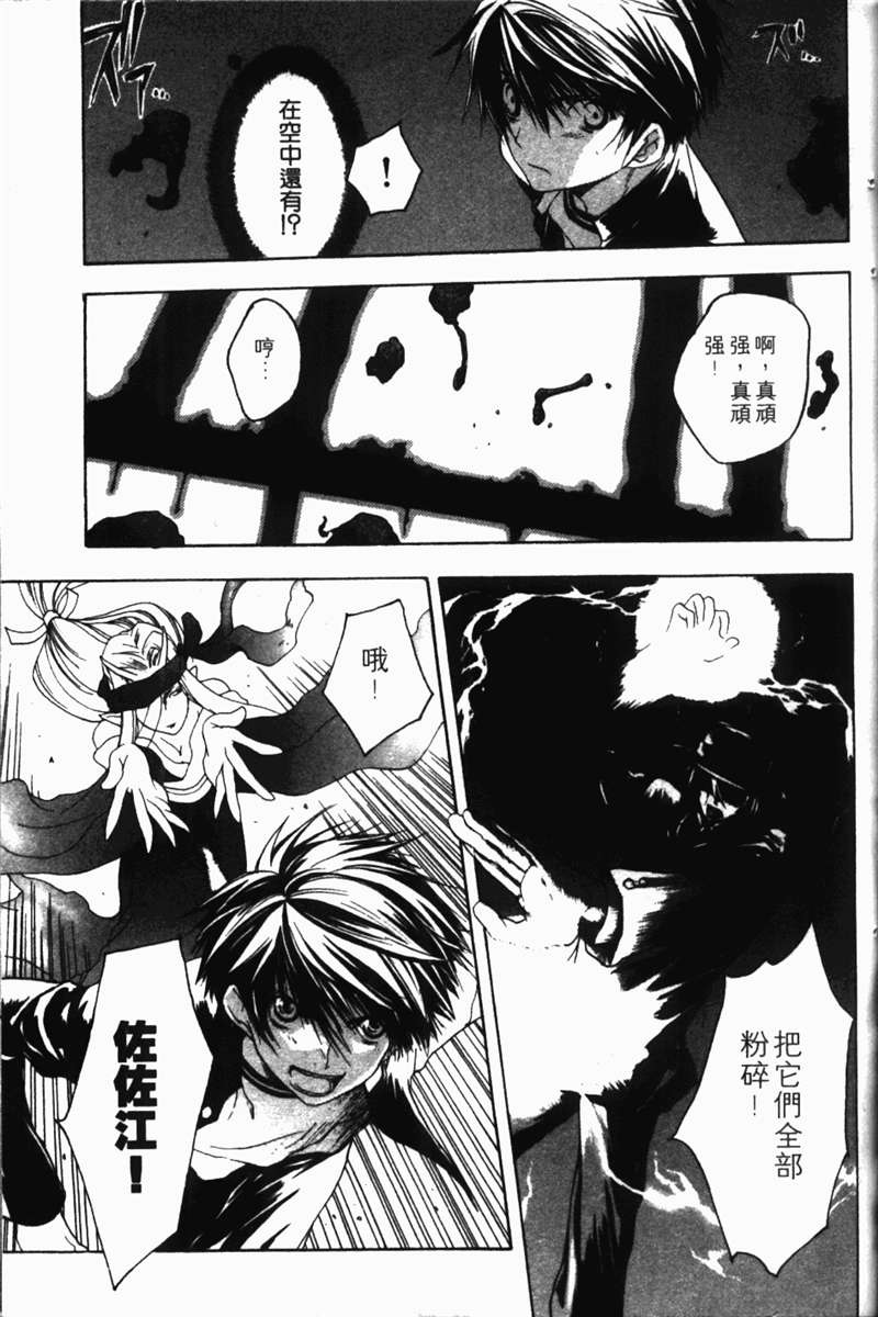 式神之城 第一部韩漫全集-vol_01无删减无遮挡章节图片 