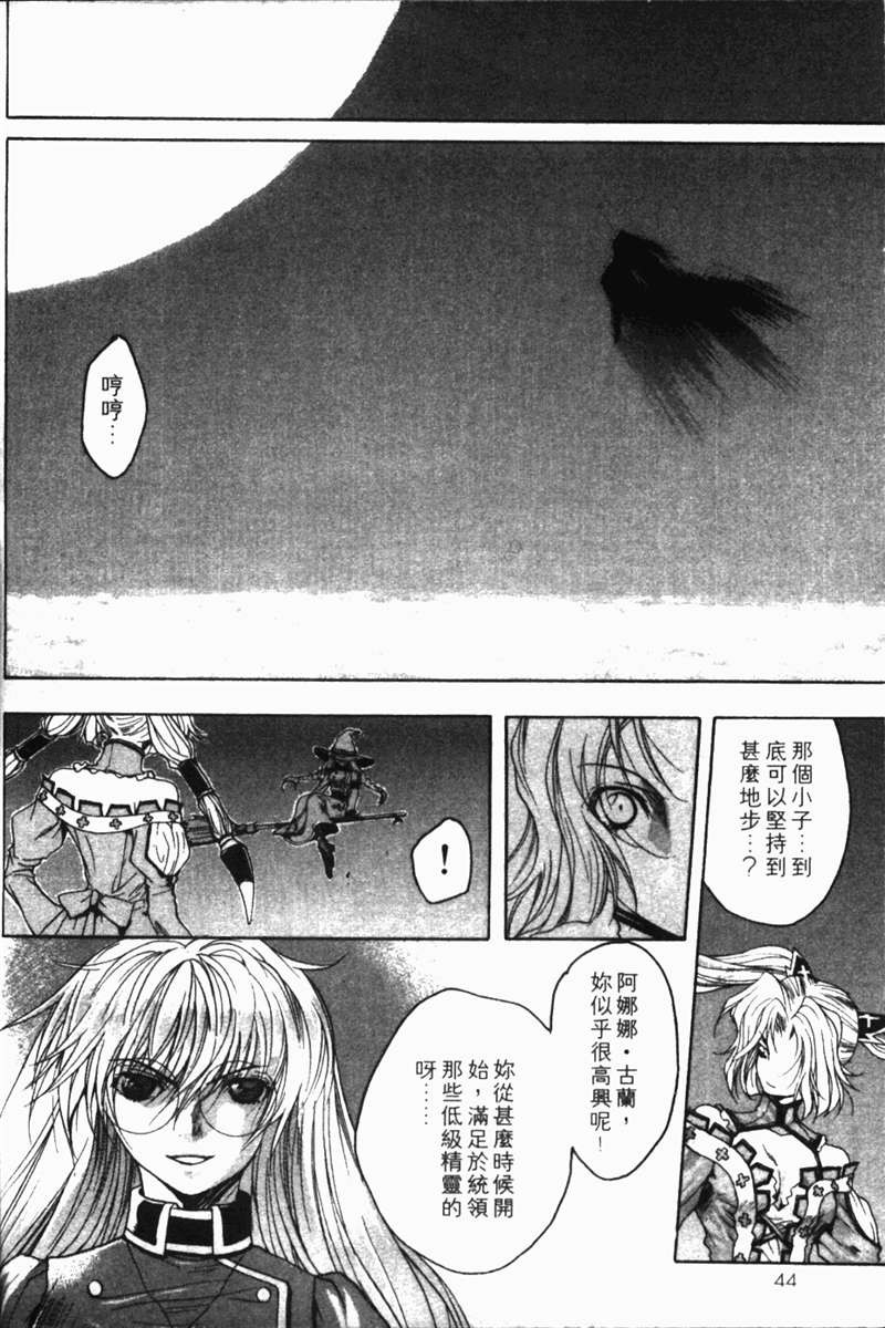 式神之城 第一部韩漫全集-vol_01无删减无遮挡章节图片 