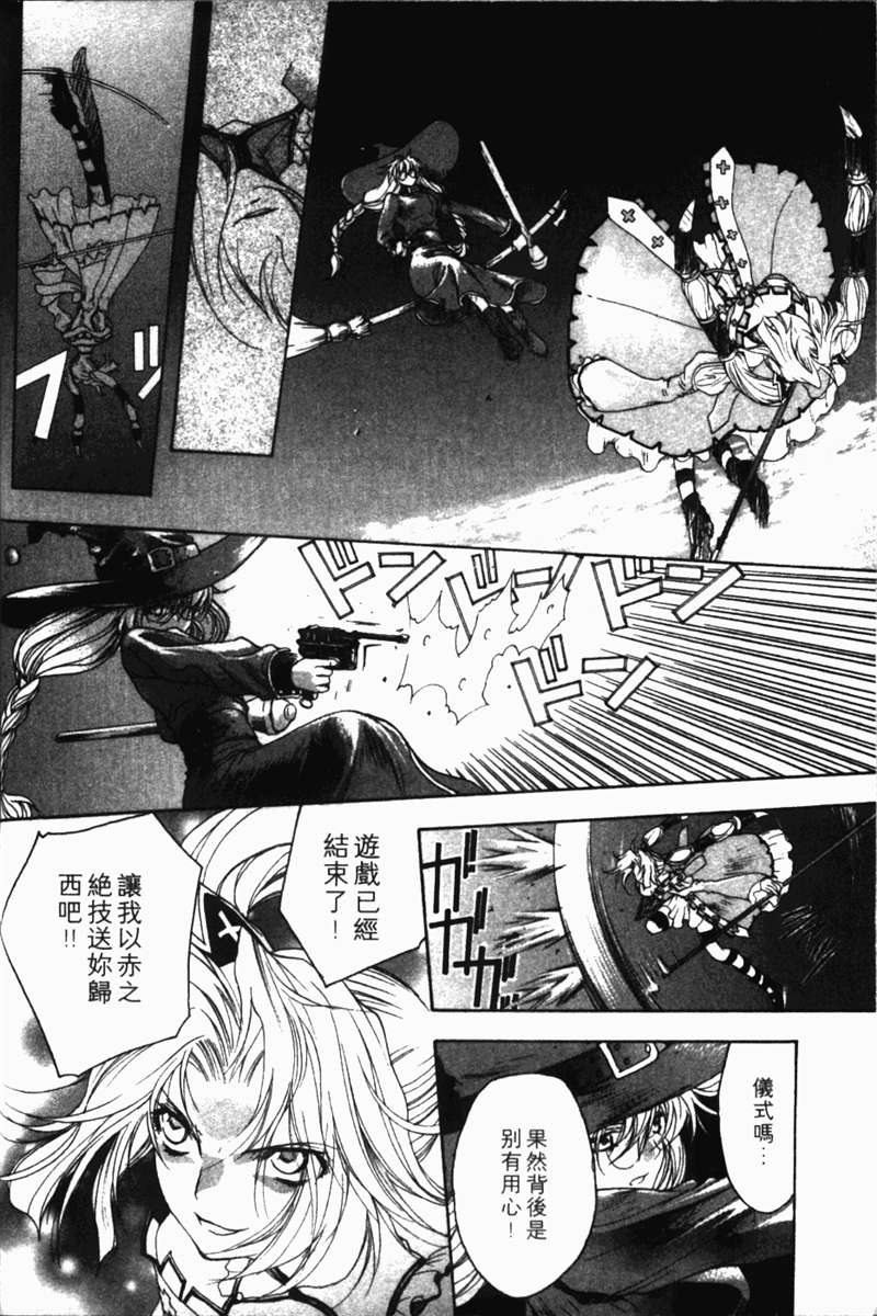 式神之城 第一部韩漫全集-vol_01无删减无遮挡章节图片 