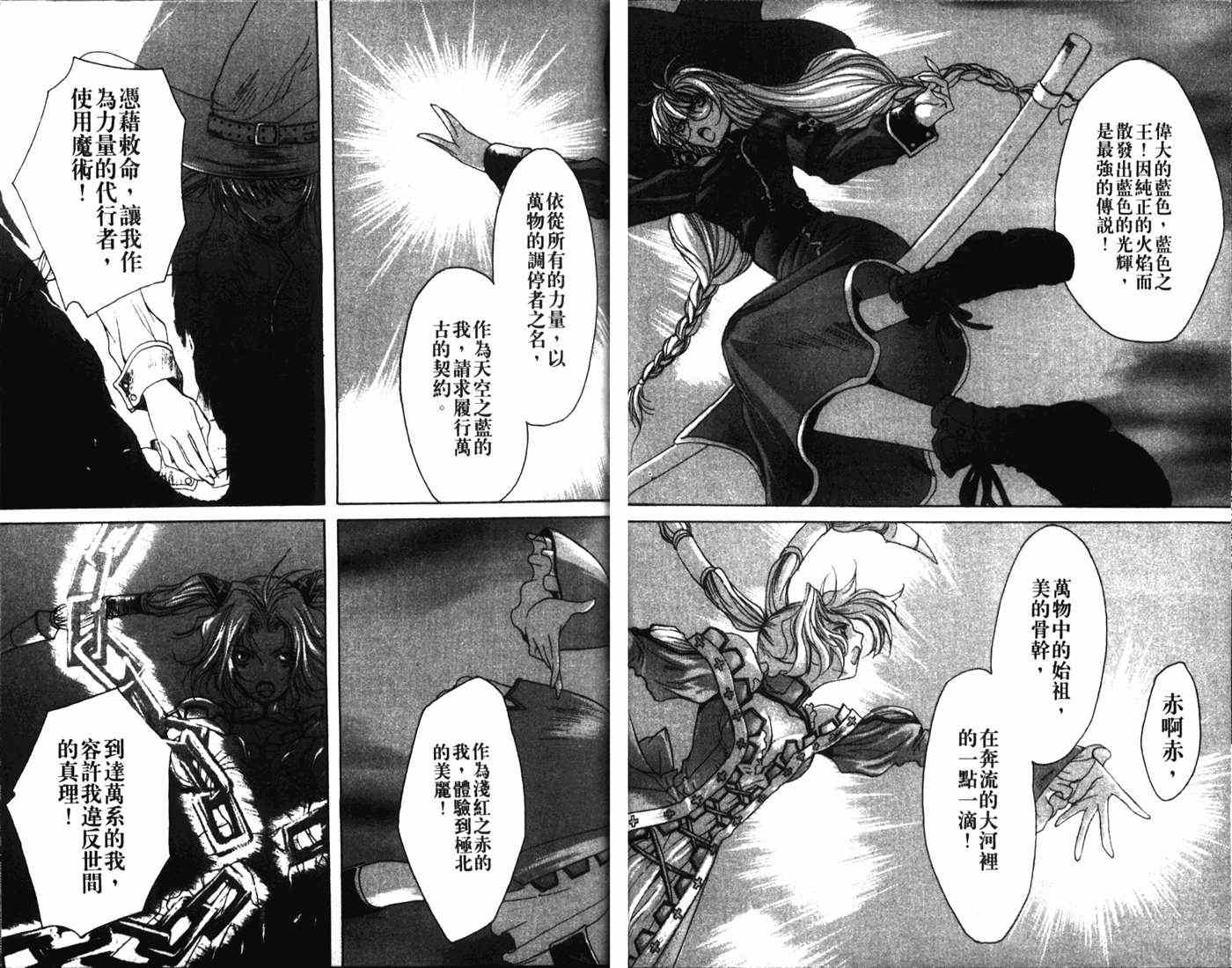 式神之城 第一部韩漫全集-vol_01无删减无遮挡章节图片 
