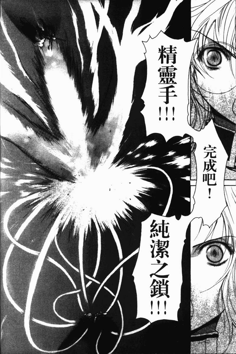 式神之城 第一部韩漫全集-vol_01无删减无遮挡章节图片 