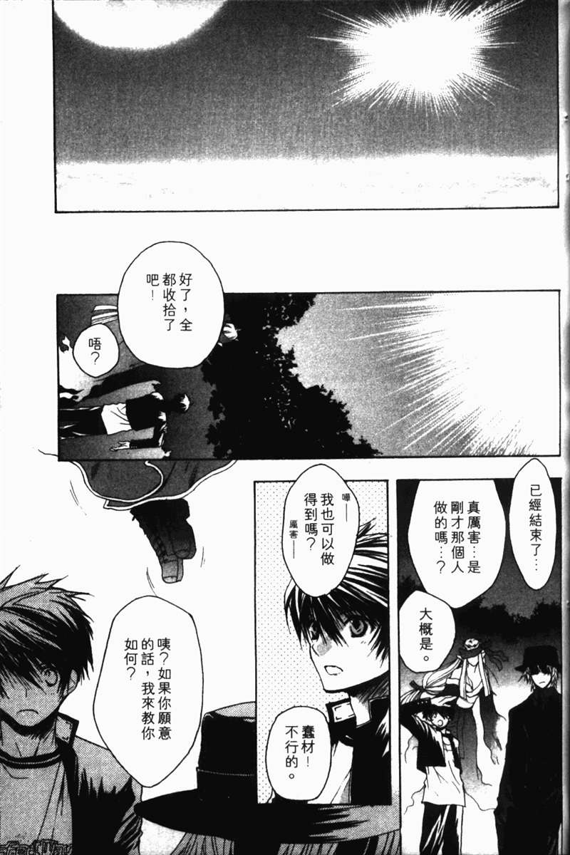 式神之城 第一部韩漫全集-vol_01无删减无遮挡章节图片 