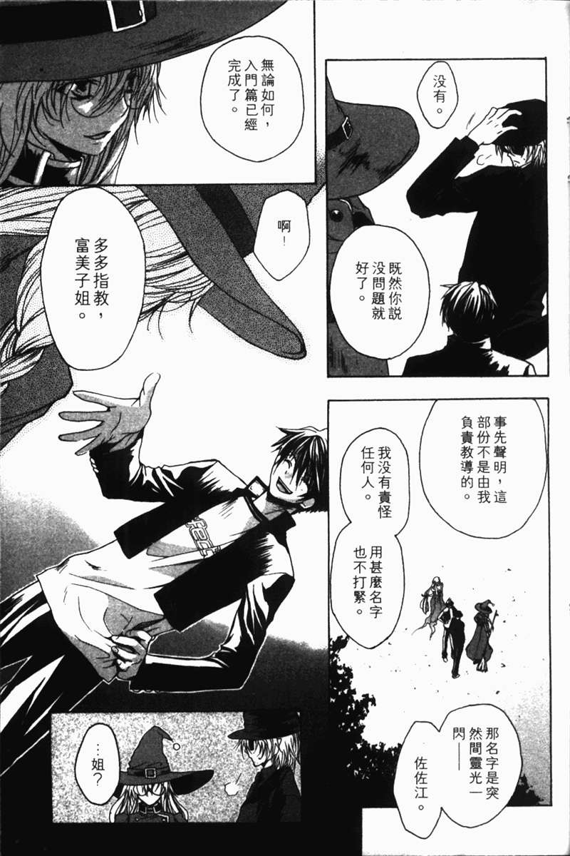 式神之城 第一部韩漫全集-vol_01无删减无遮挡章节图片 