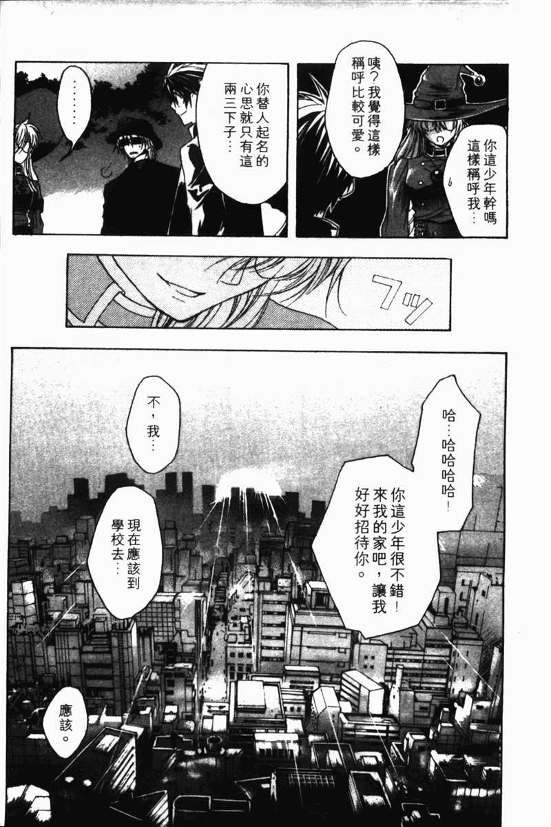 式神之城 第一部韩漫全集-vol_01无删减无遮挡章节图片 