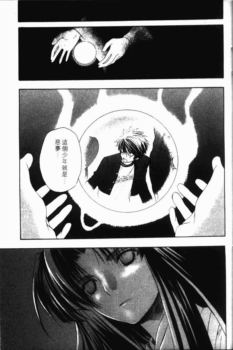 式神之城 第一部韩漫全集-vol_01无删减无遮挡章节图片 