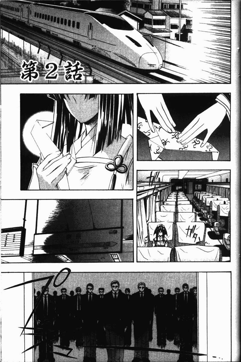 式神之城 第一部韩漫全集-vol_01无删减无遮挡章节图片 